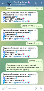 Screenshot_20250112_113610_Telegram.png