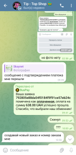 Screenshot_20250113_182414_Telegram.png