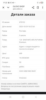 Screenshot_20251029_172304_Chrome.jpg
