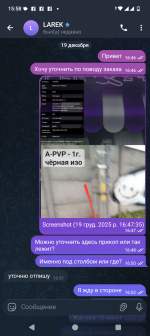 Screenshot_20251223-155828.png