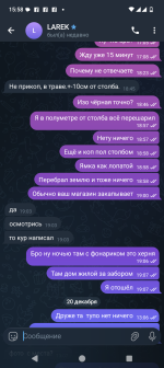 Screenshot_20251223-155806.png